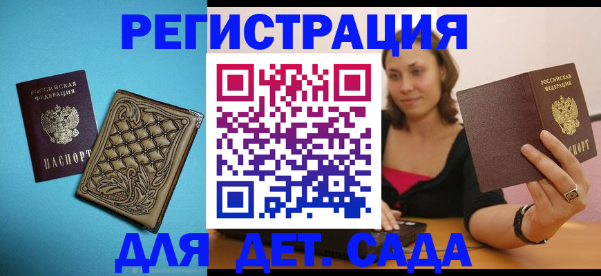 прописка поиск в Апшеронске