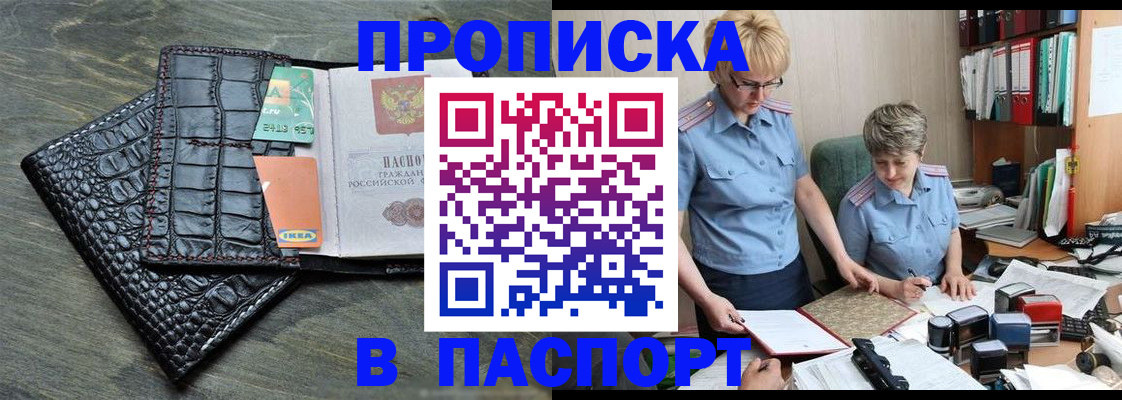 пропишу в квартире в Апшеронске
